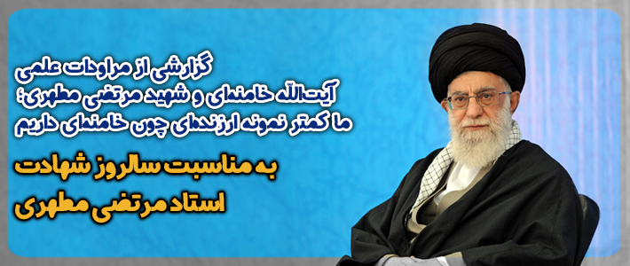 ما کمتر نمونه ارزنده ای چون خامنه ای داریم
