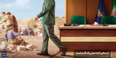 از حرف تا عمل