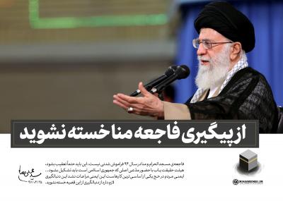 سیاست شیطانی
