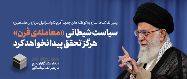 سیاست شیطانی