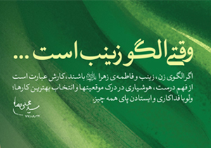 گزیده ای از بیانات امام خامنه ای