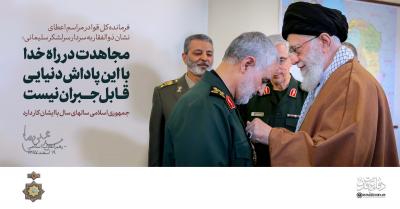 بیانات امام خامنه ای