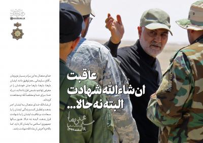 بیانات امام خامنه ای
