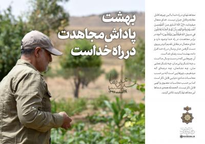 بیانات امام خامنه ای