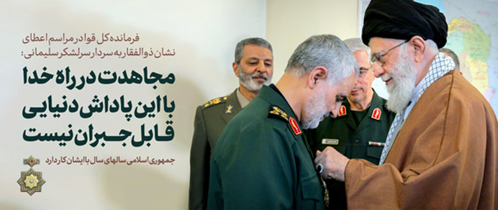 بیانات امام خامنه ای