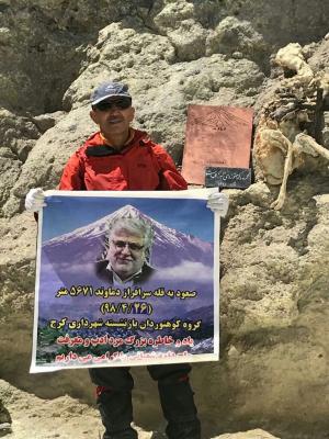 صعود به قله دماوند با یاد و خاطره خادم الحسین حاج داود شعبانی
