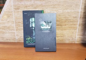 معرفی کتاب