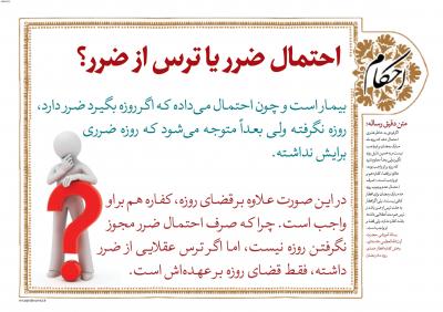 احکام روزانه