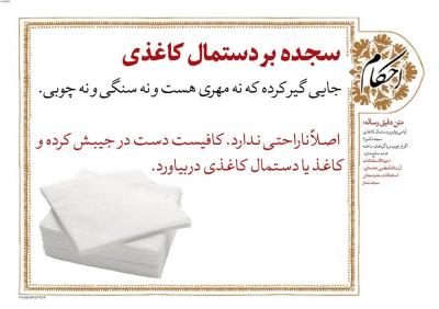 احکام روزانه