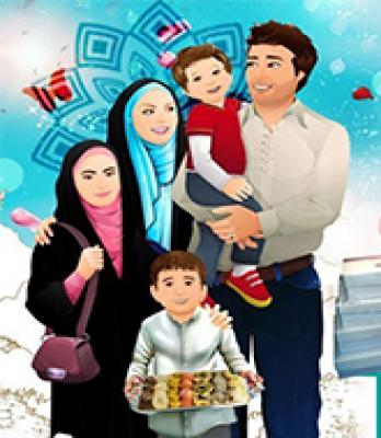 با محوریت خانواده