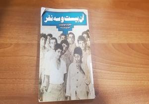 معرفی کتاب