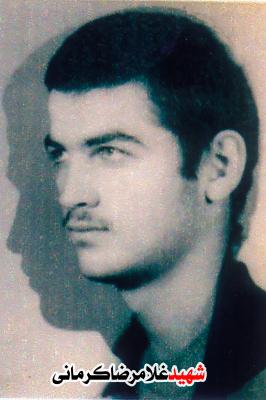 شهید غلامرضا کرمانی