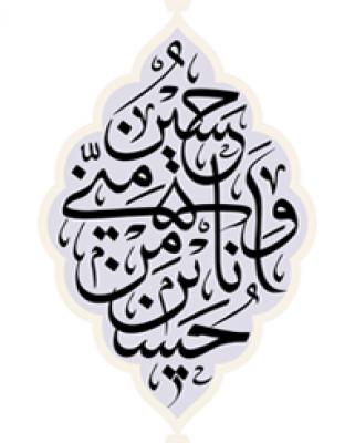 بـــــــه تــــــو از دور ســـــلام...