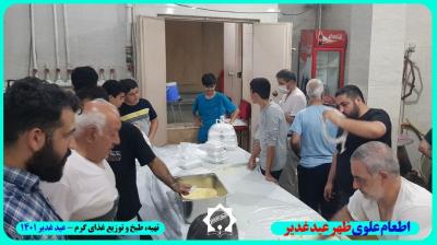 تصاویر اطعام علوی در روز عید غدیرخم