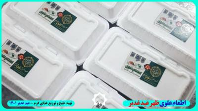 تصاویر اطعام علوی در روز عید غدیرخم