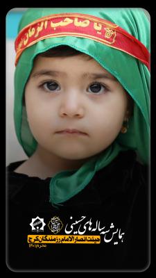 تصاویر همایش سه ساله های حسینی