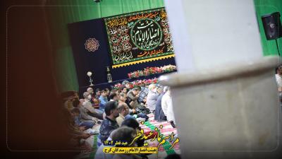 تصاویر نماز عیدفطر