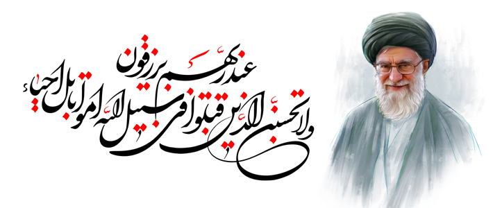 شهادت امام خامنه ای