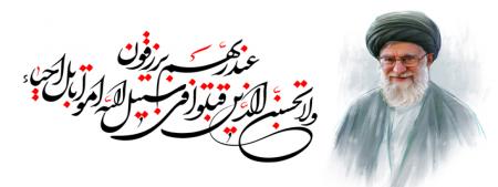 شهادت امام خامنه ای