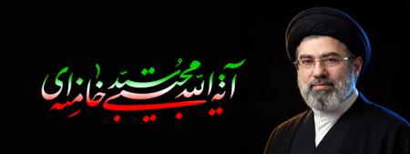 آیت الله سید مجتبی خامنه ای